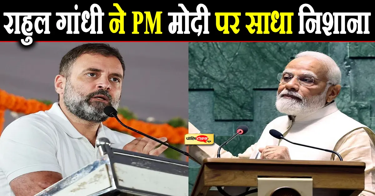 rahul gandhi on modi