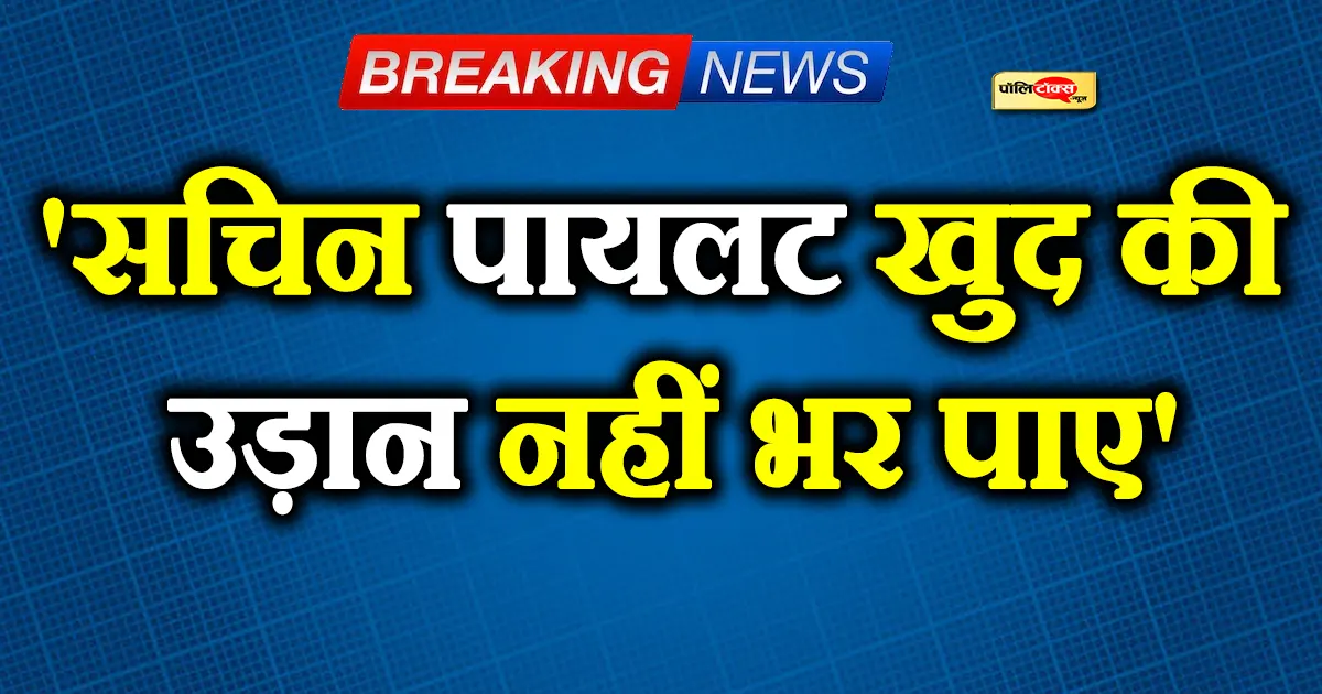 Brijmohan Agrawal on sachin pilot