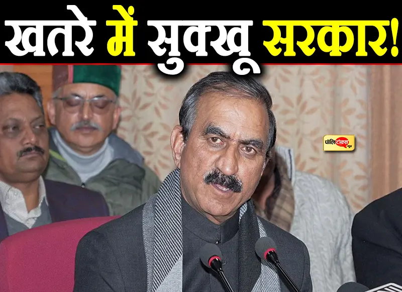 Sukhvinder Singh Sukhu