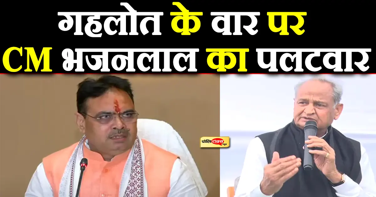 bhajanlal sharma on gehlot