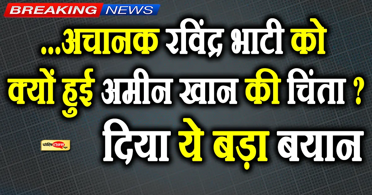 ravindra singh bhati