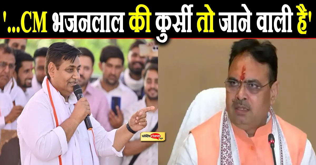 dotasara on bhajanlal