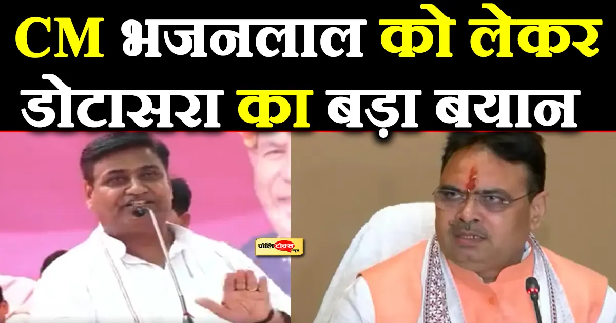 dotasara on bhajanlal