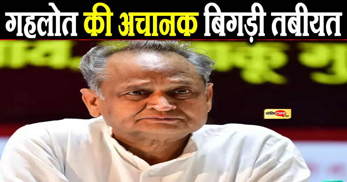 ashok gehlot