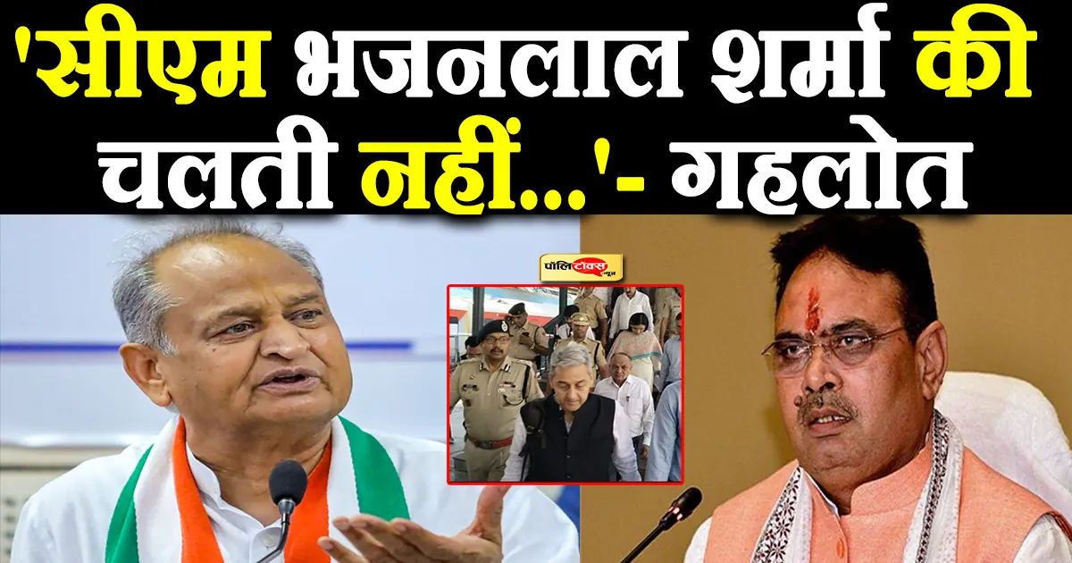 gehlot on bhajanlal