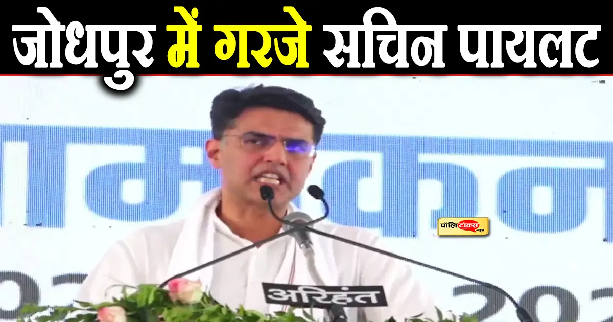 sachin pilot