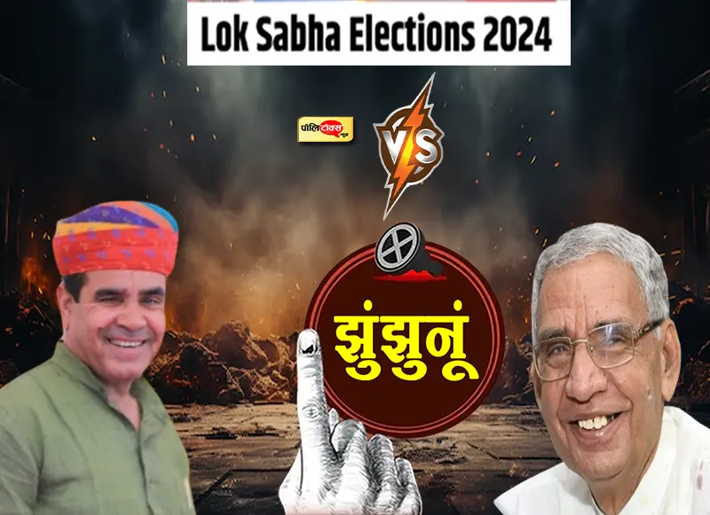 loksabha election 2024