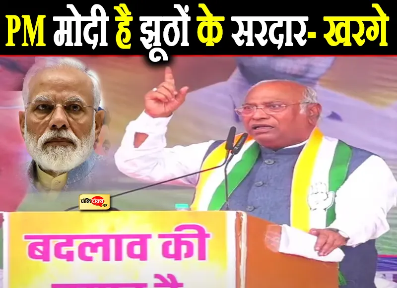kharge on modi