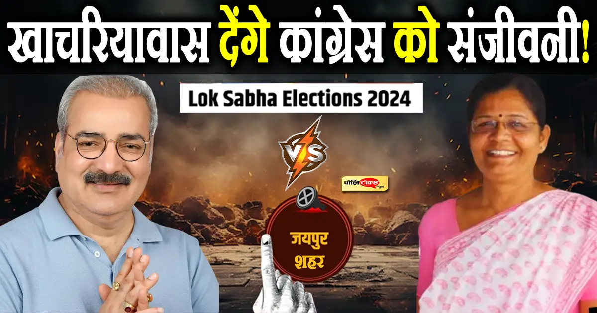 Pratap Singh vs Manju Sharma