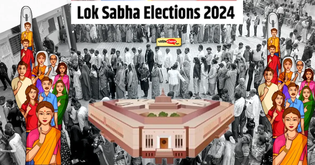 loksabha election