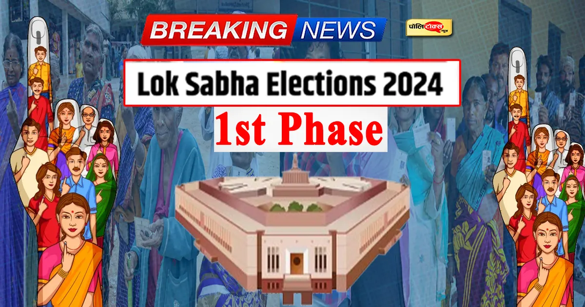 loksabha election