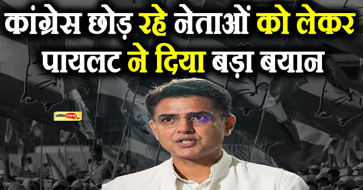 Sachin Pilot