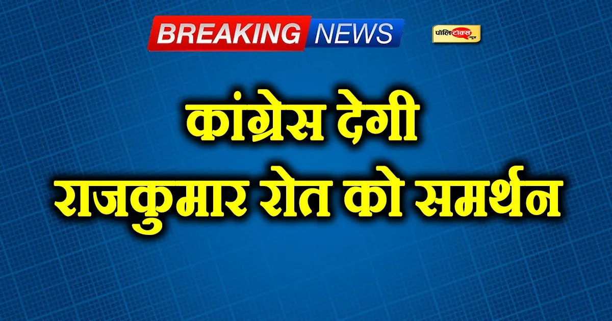 Congress will support BAP