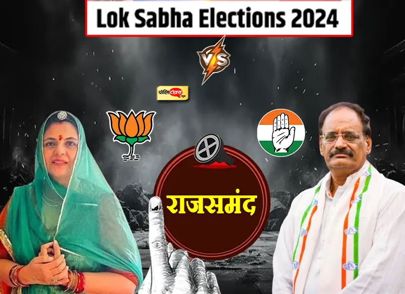 loksabha election