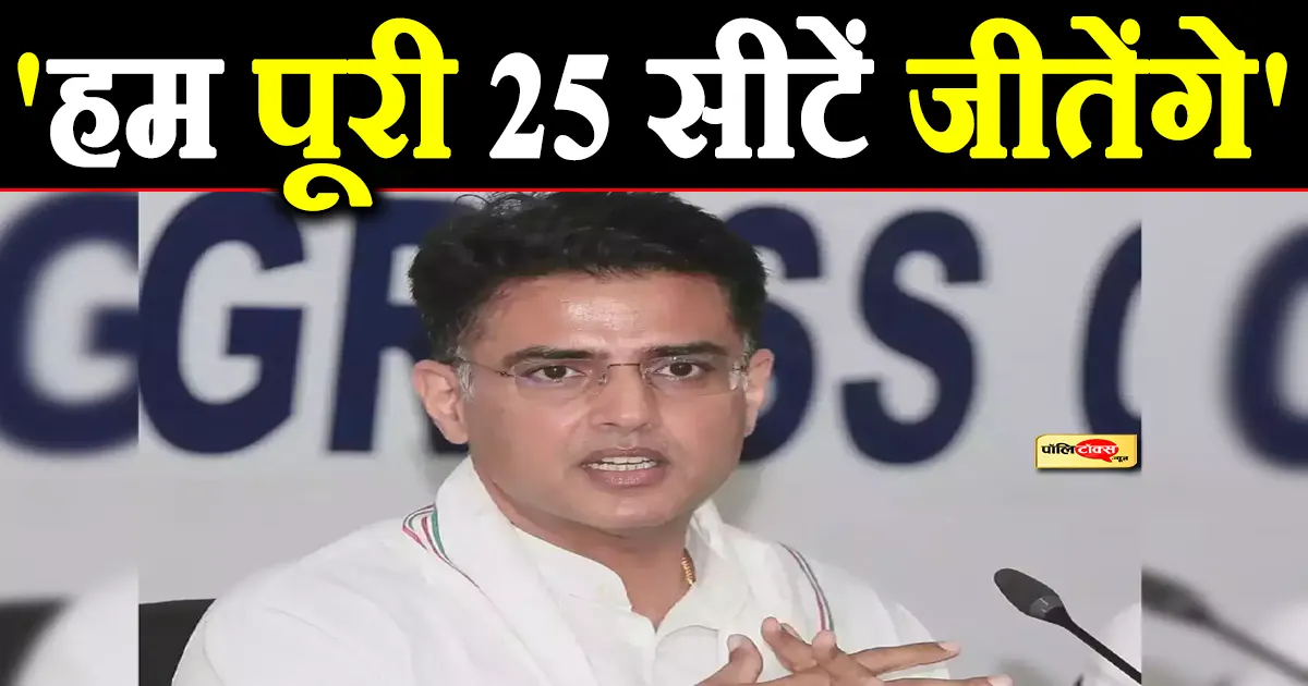 sachin pilot