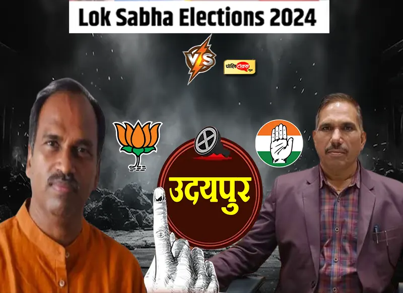 udaipur loksabha seat