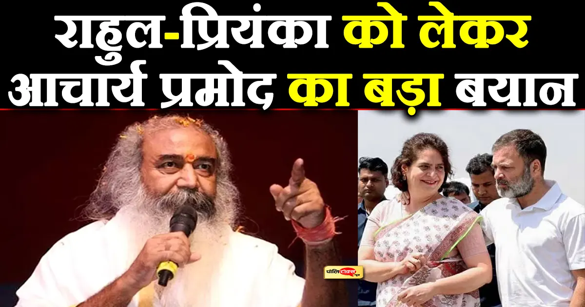 acharya pramod krishnam