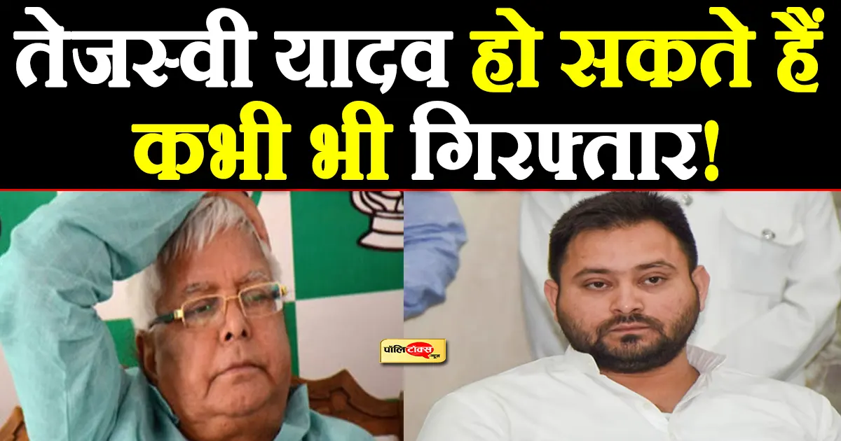 tejashwi yadav