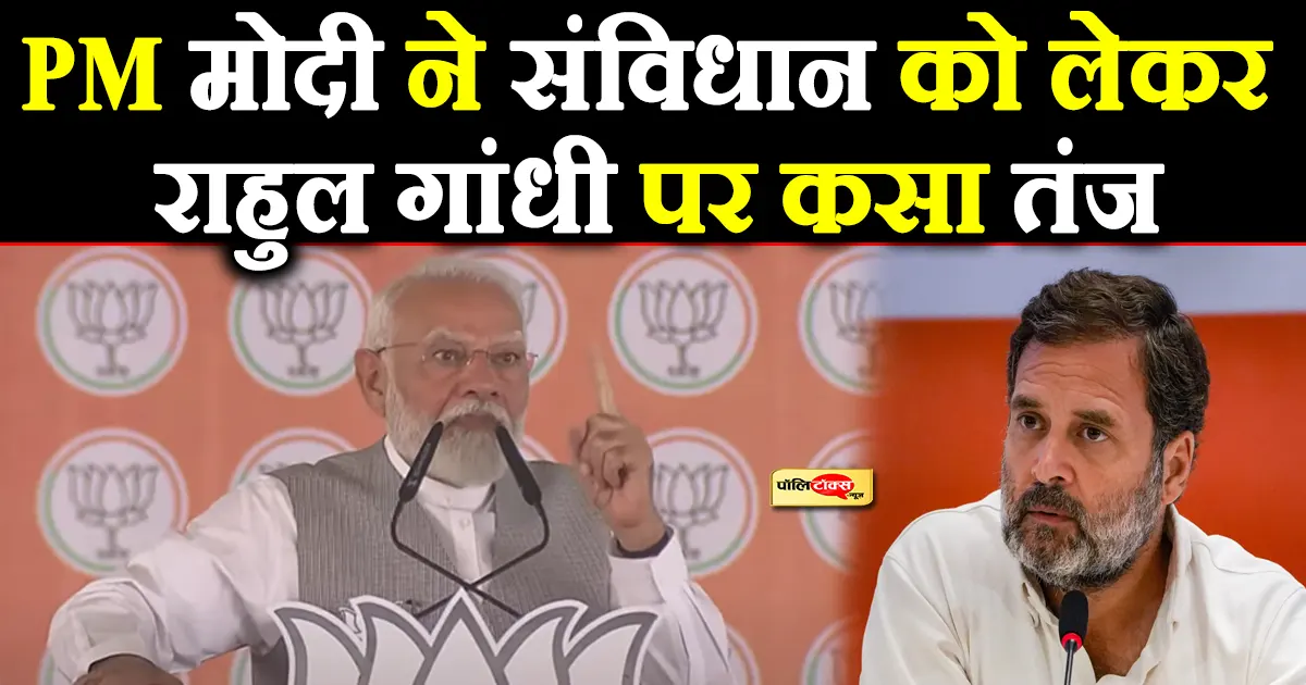modi on rahul