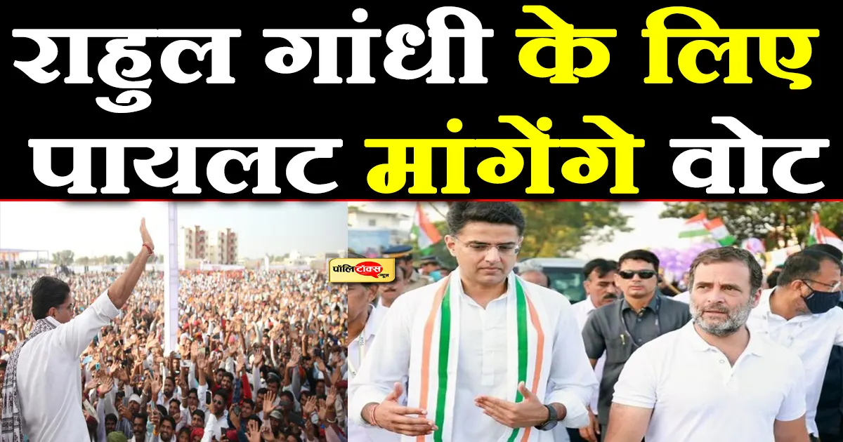 sachin pilot