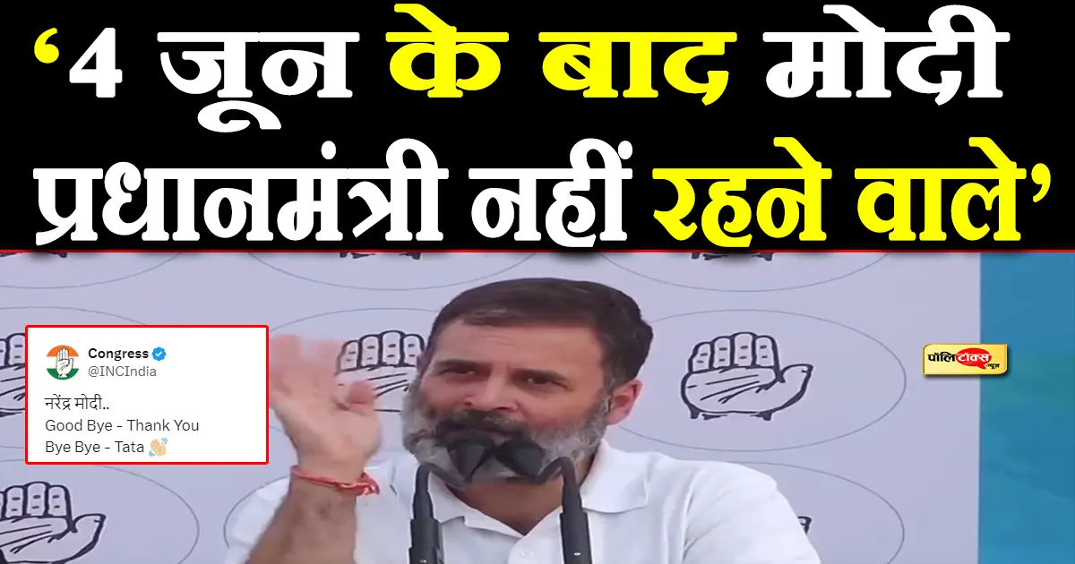 rahul gandhi big statement