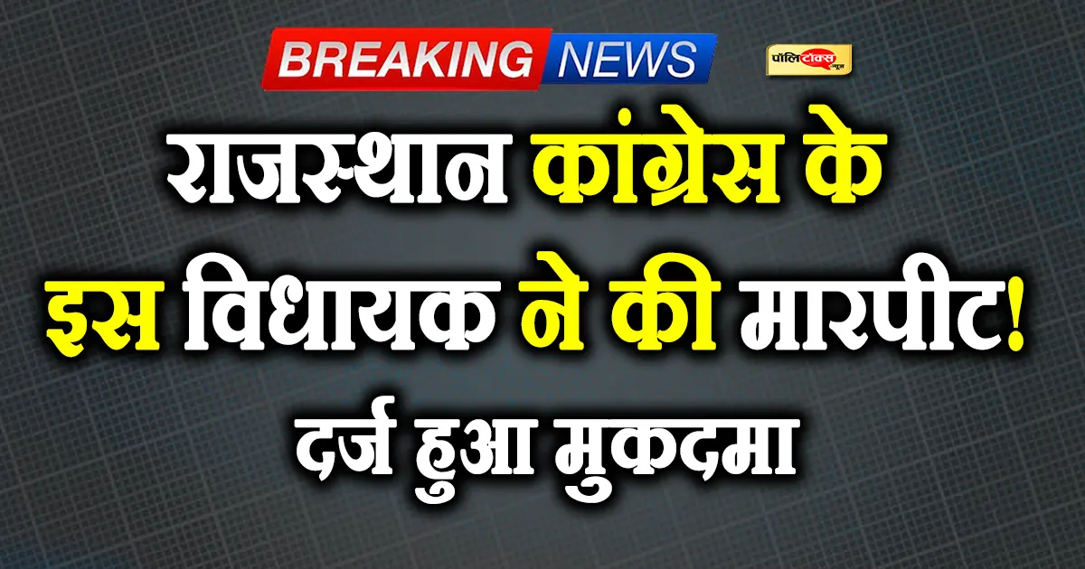 rajasthan congress