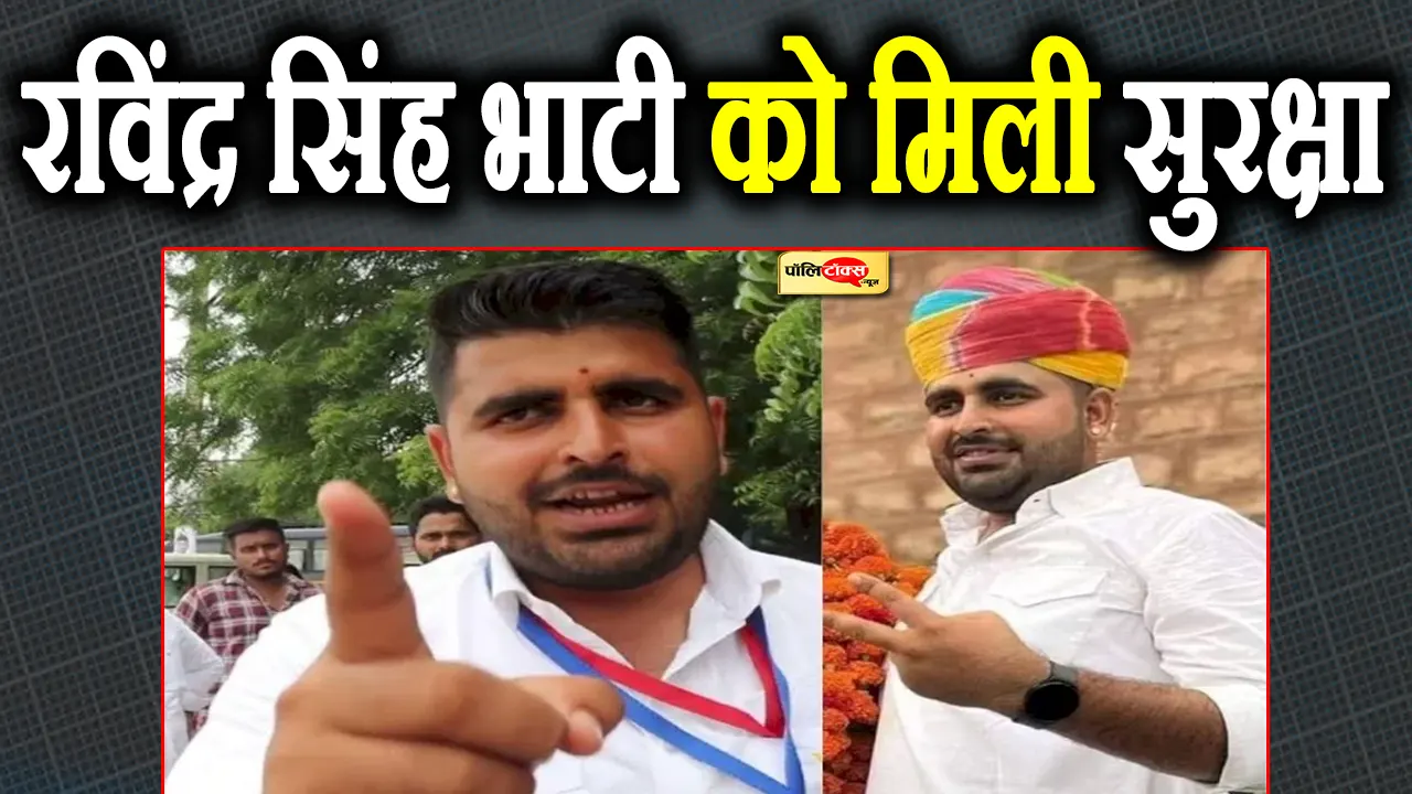 ravindra singh bhati