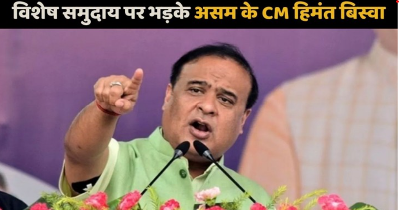 himanta biswa sarma chief minister of assam