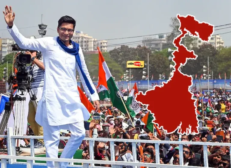डायमंड हार्बर: 4 दशकों तक रहा माकपा का राज, क्या जीत की हैट्रिक लगा पाएंगे अभिषेक बनर्जी?
