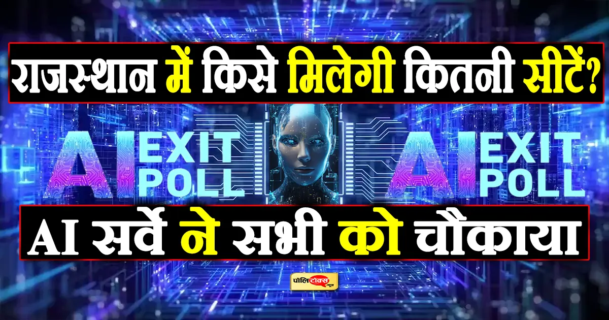 ai exit poll 2024