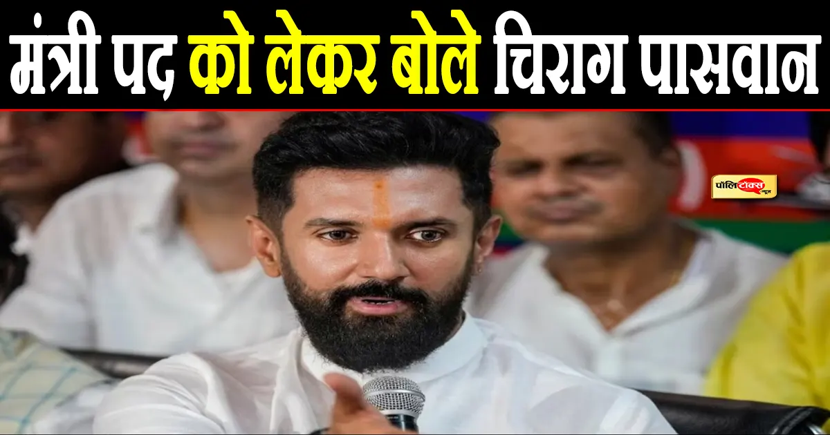 chirag paswan