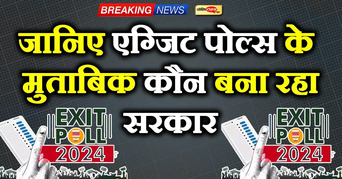 exit poll 2024