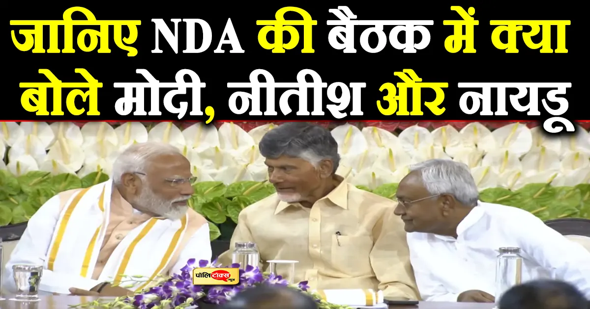 nda