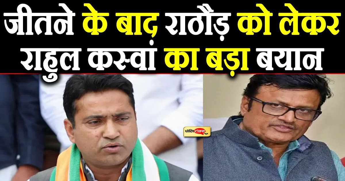 rahul kaswan on rajendra rathore