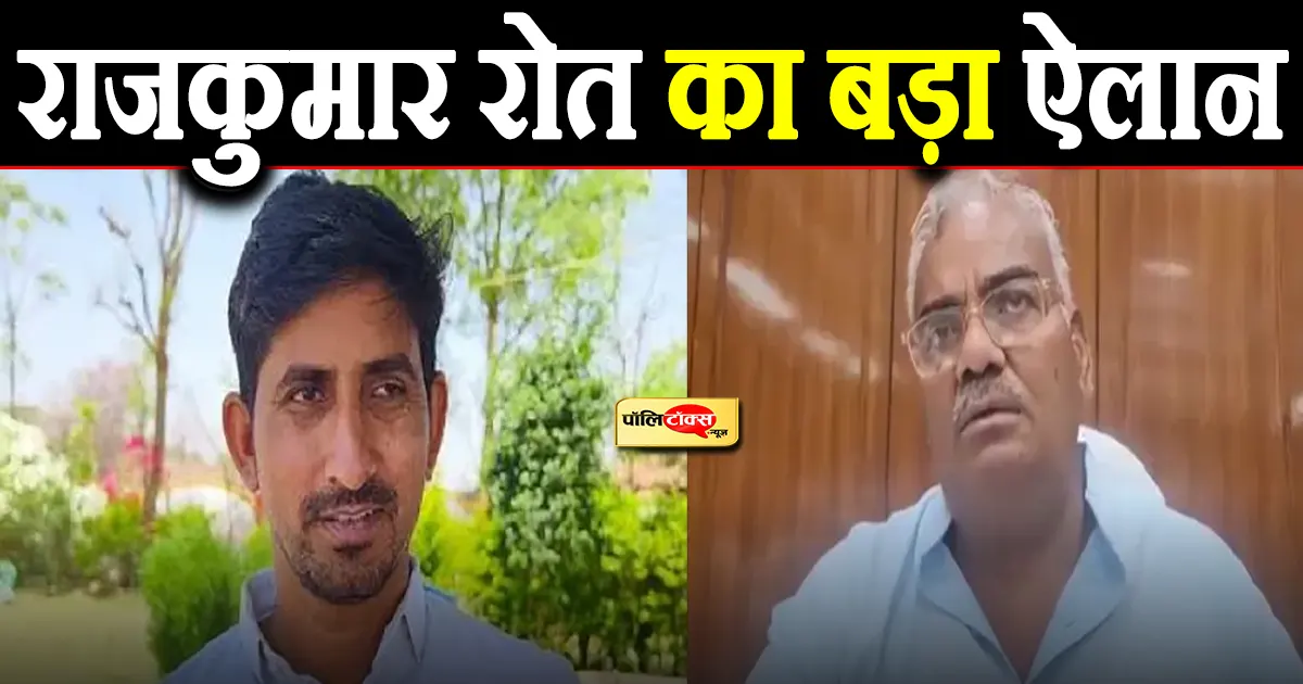 rajkumar roat on madan dilawar