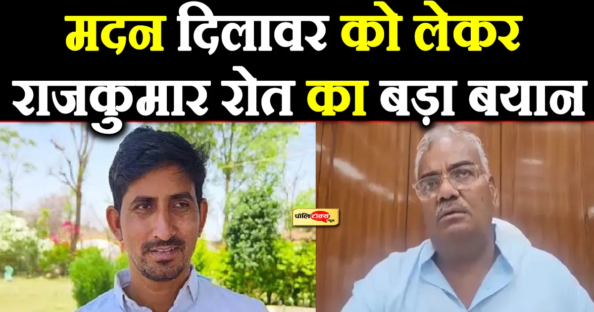 rajkumar roat on madan dilawar