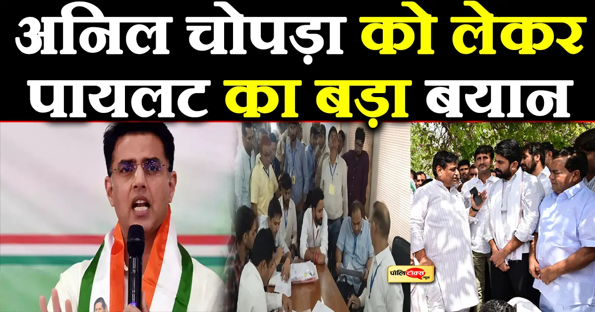sachin pilot