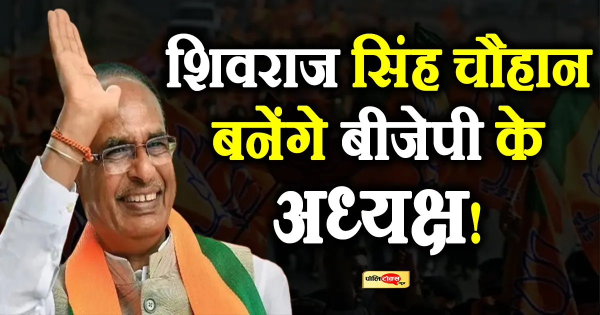 Shivraj Singh Chouhan