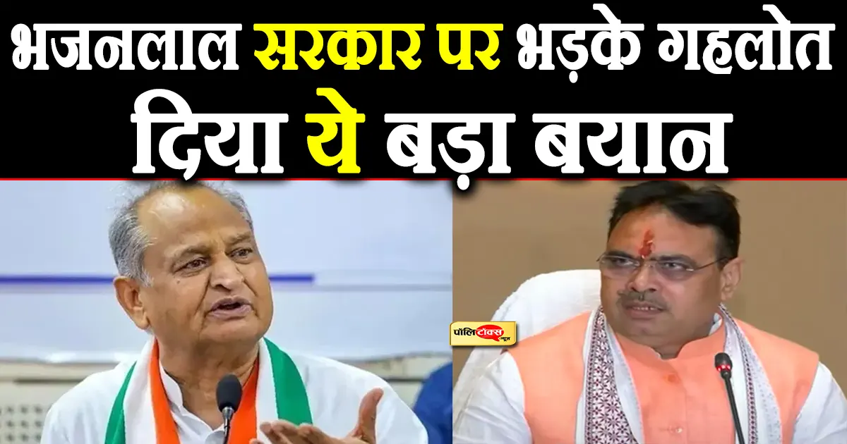 ashok gehlot big statement