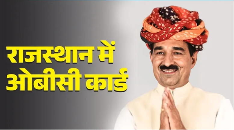 madan rathore in rajasthan bjp president