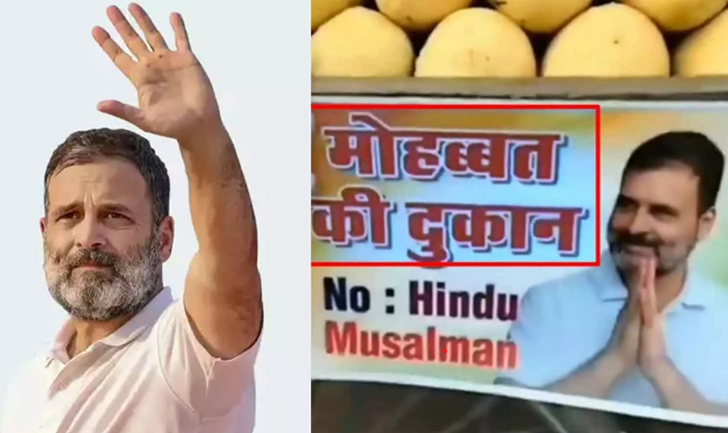 rahul gandhi mubbat ki dukan in up