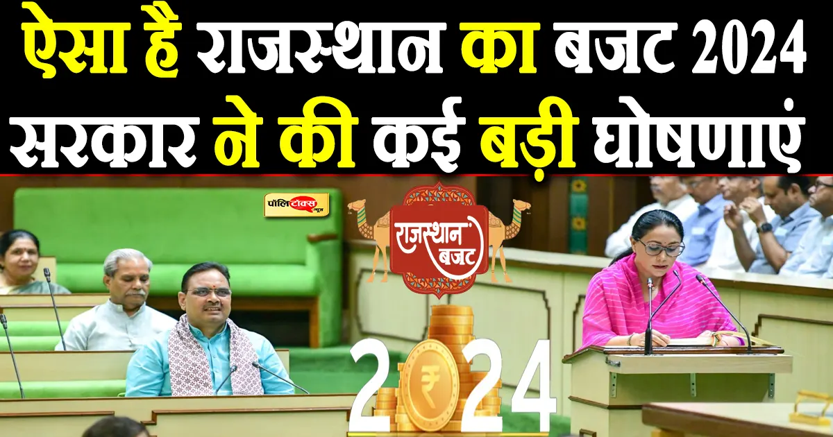 rajasthan budget 2024