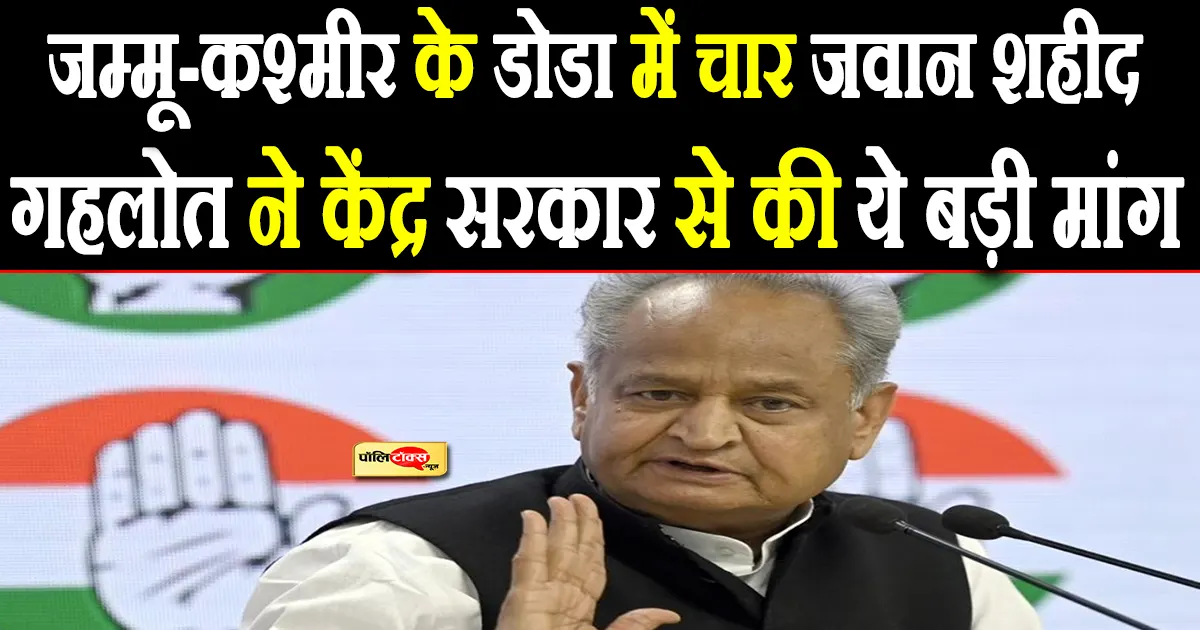 ashok gehlot