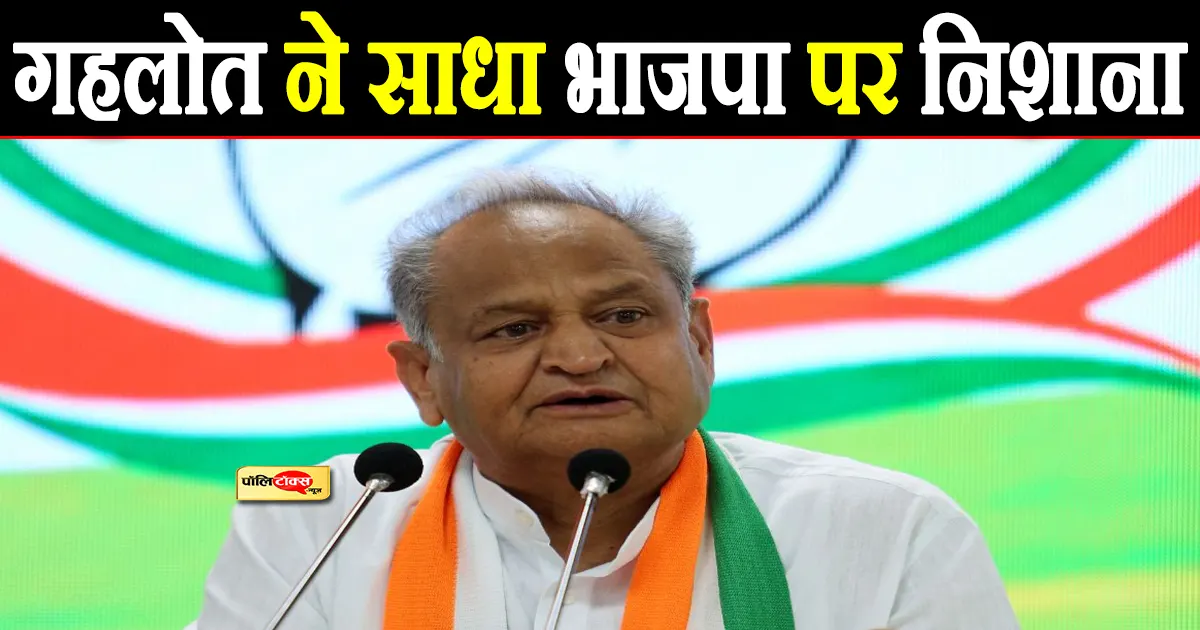 ashok gehlot