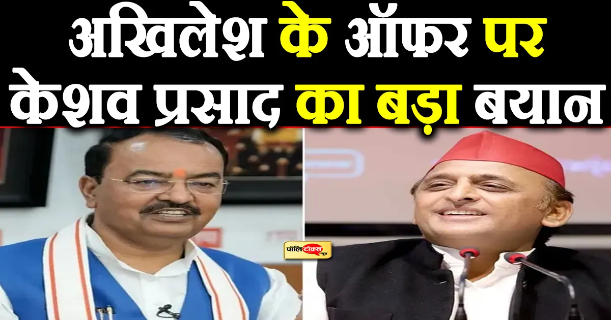 keshav prasad maurya on akhilesh