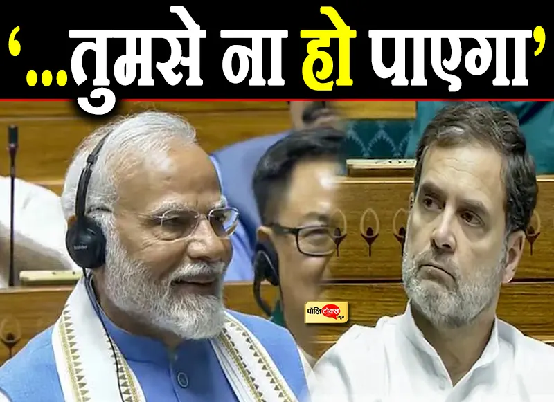 modi on rahul gandhi