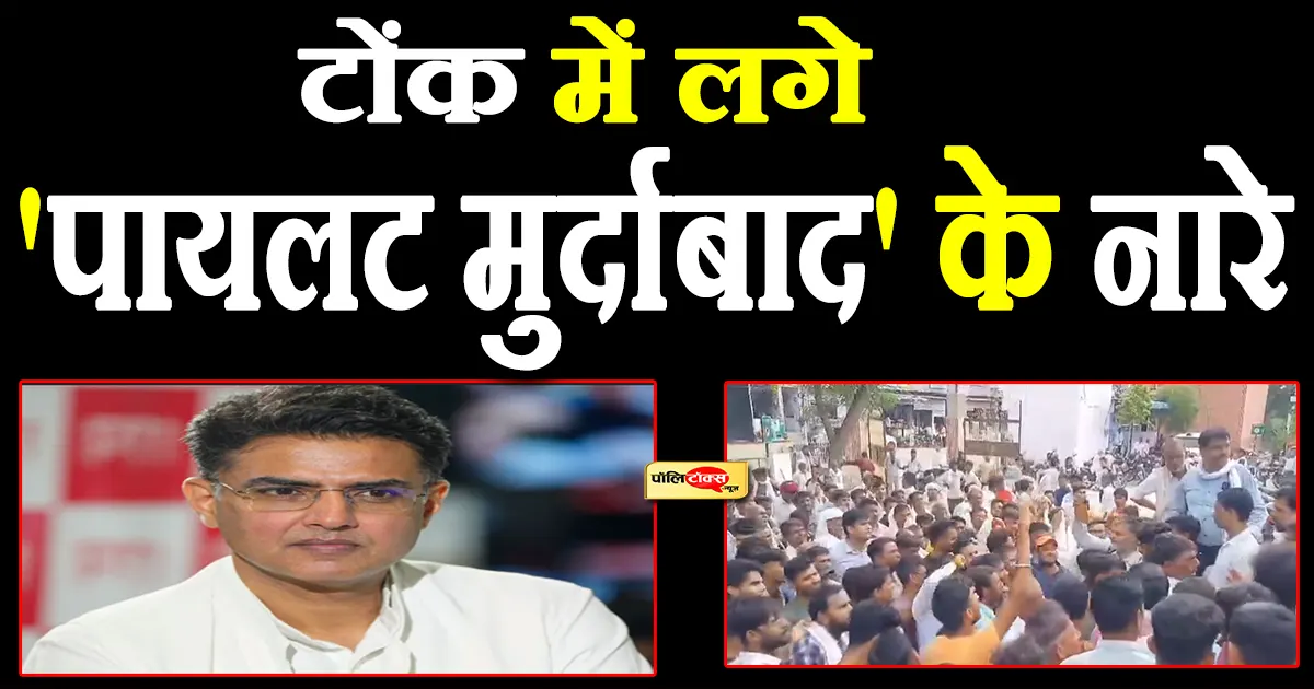 sachin pilot