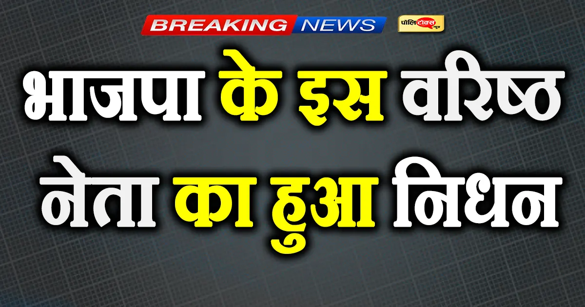 Prabhat Jha passed away