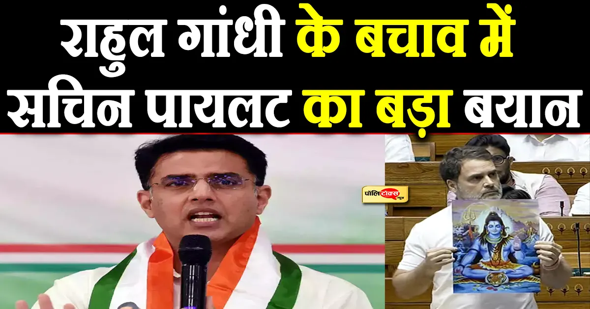 sachin pilot