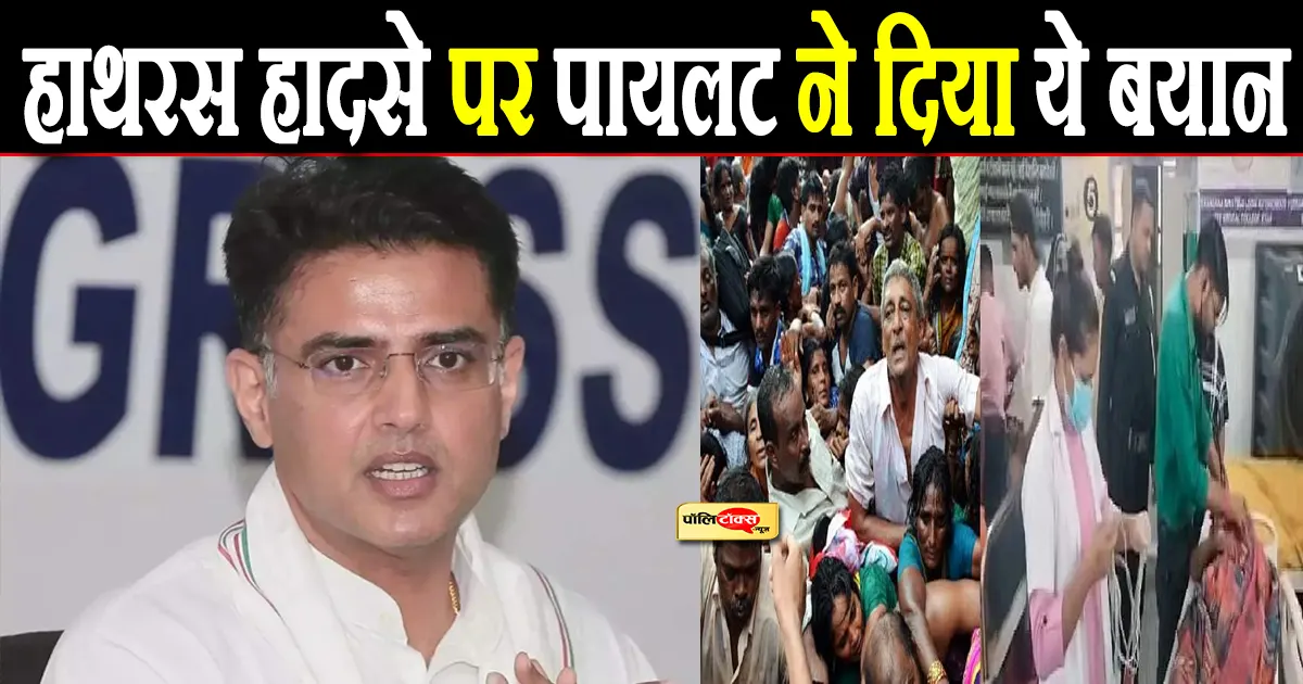 sachin pilot